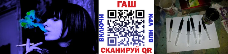 ГАШ гашик Омутнинск