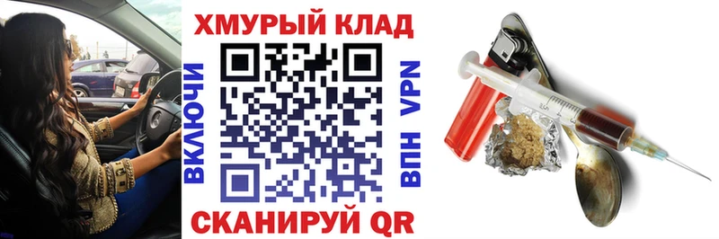 Героин белый  блэк спрут как зайти  Омутнинск 
