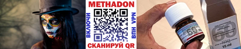 kraken ТОР  даркнет сайт  Омутнинск  МЕТАДОН белоснежный 